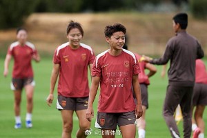 多多28-女足亚洲杯｜中国女足轻松备战，陈巧珠回归训练阵营